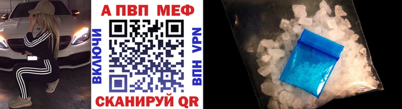 Alpha-PVP Соль  Купить где  Холмск 