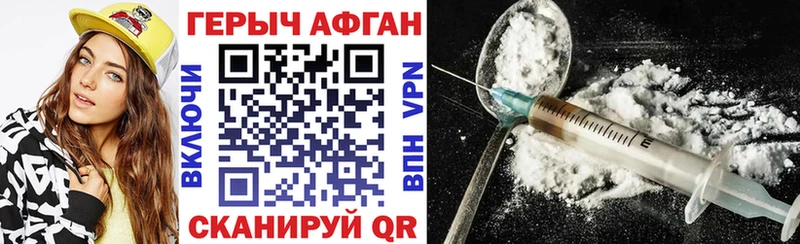ГЕРОИН Heroin  Купить закладки  Холмск 