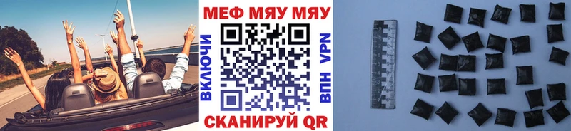 Купить где  Холмск  Меф мяу мяу 