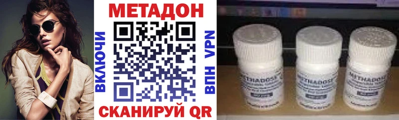 Метадон methadone  Купить где  Холмск 