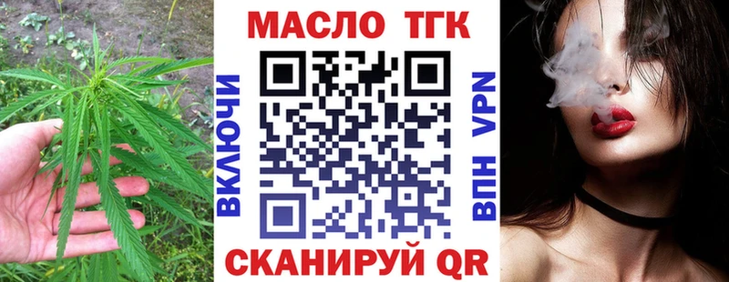 Купить где  Холмск  Дистиллят ТГК THC oil 